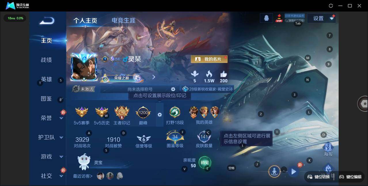 WZLE3413696王者荣耀账号详情图5