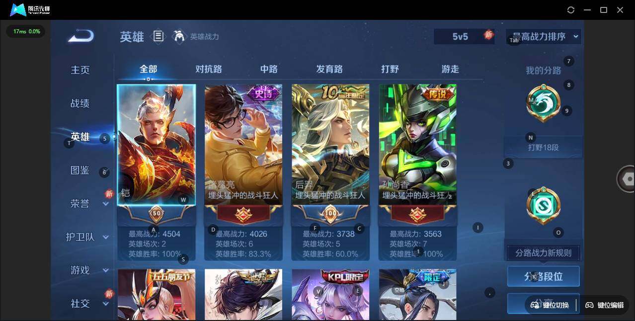 WZLE3413696王者荣耀账号详情图6