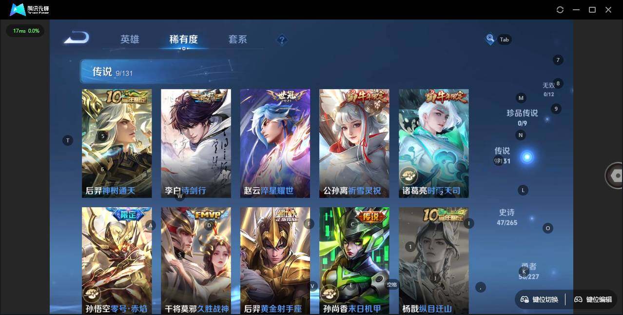 WZLE3413696王者荣耀账号详情图9