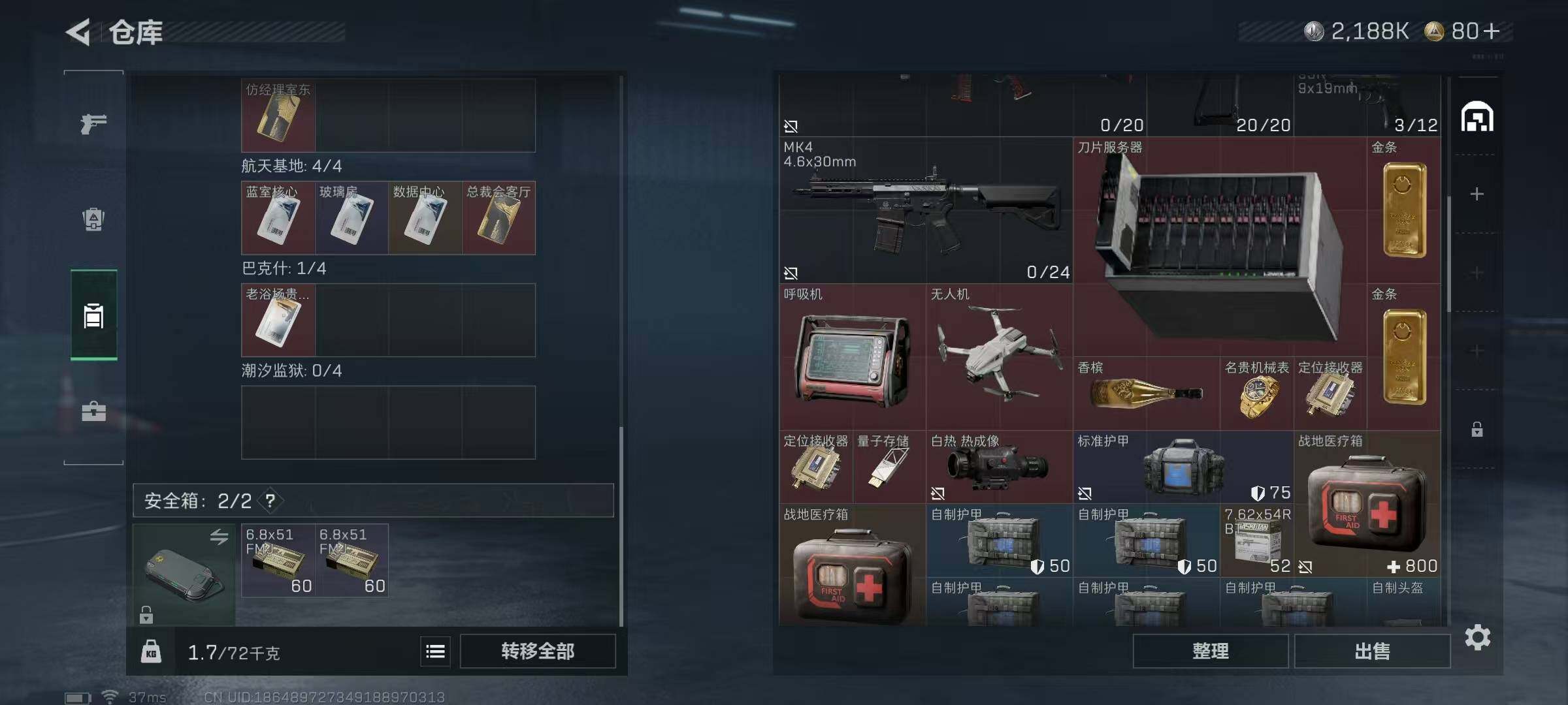 SJZQM380750三角洲行动账号详情图5 SJZQM380750三角洲行动账号详情图5