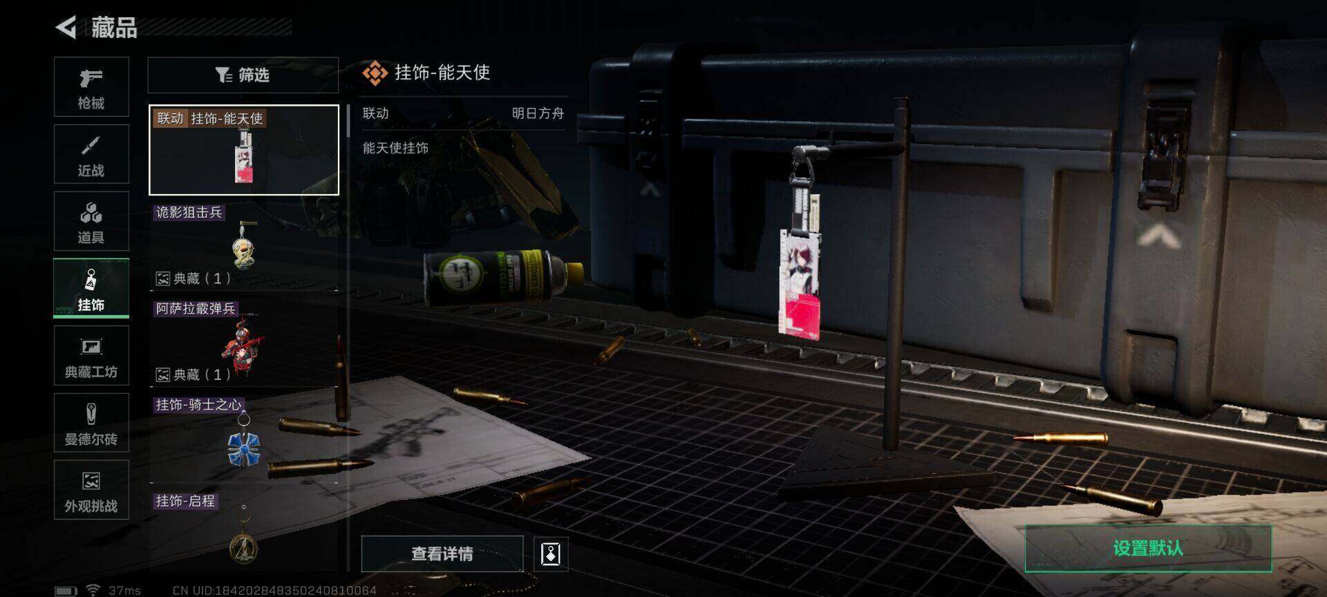 SJZEY377688三角洲行动账号详情图3 SJZEY377688三角洲行动账号详情图3