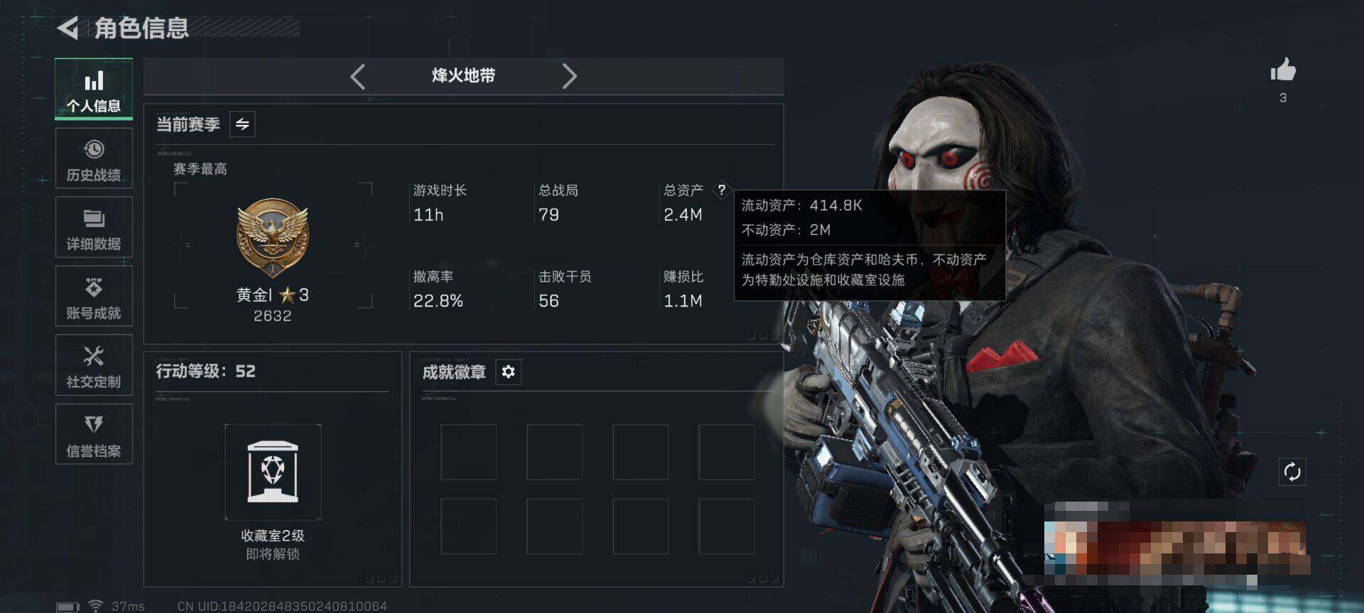 SJZEY377688三角洲行动账号详情图4 SJZEY377688三角洲行动账号详情图4