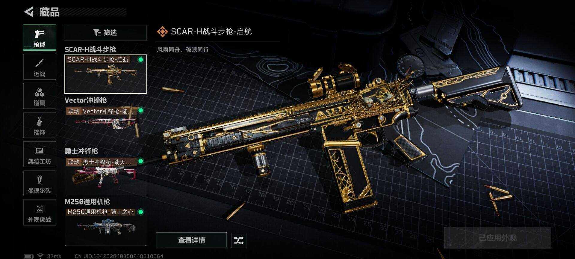 SJZEY377688三角洲行动账号详情图5 SJZEY377688三角洲行动账号详情图5