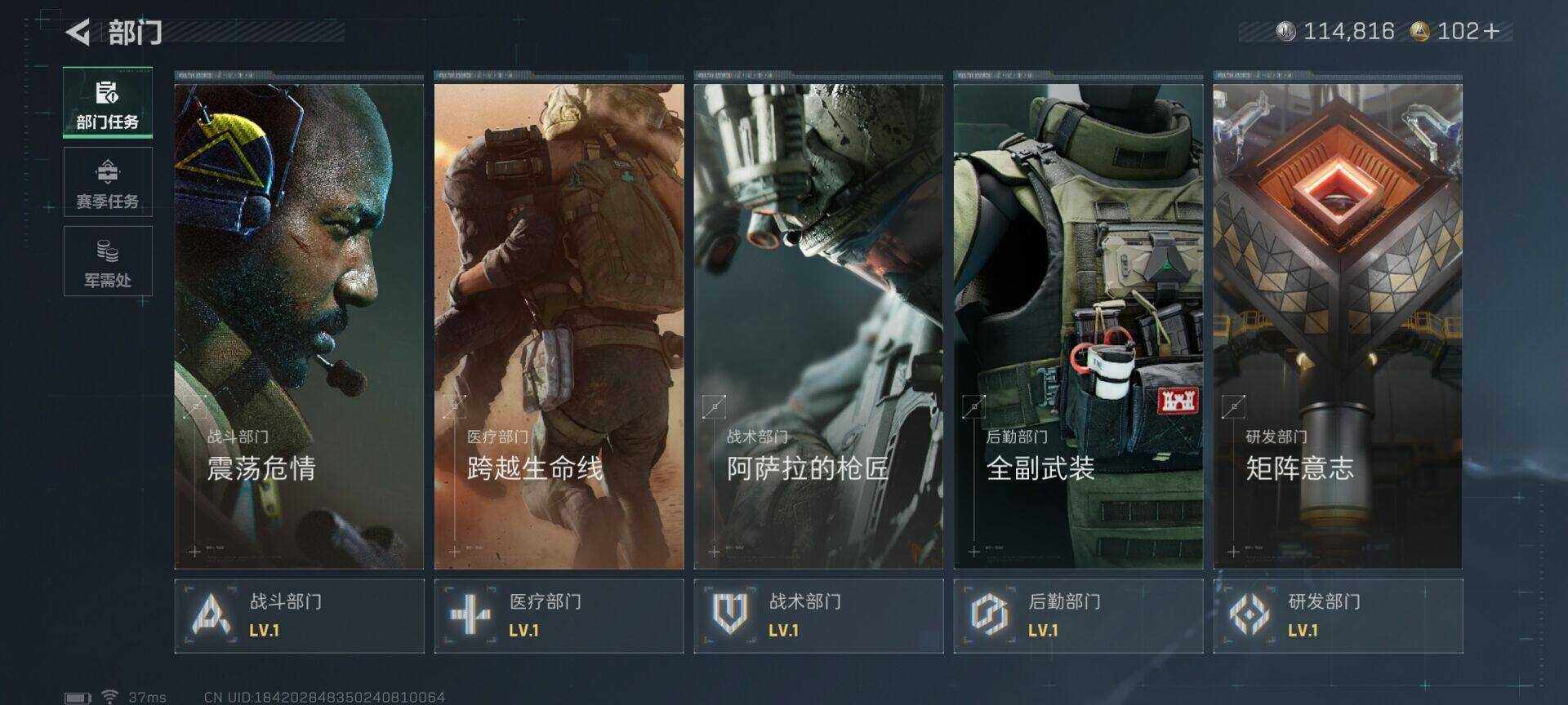 SJZEY377688三角洲行动账号详情图8 SJZEY377688三角洲行动账号详情图8