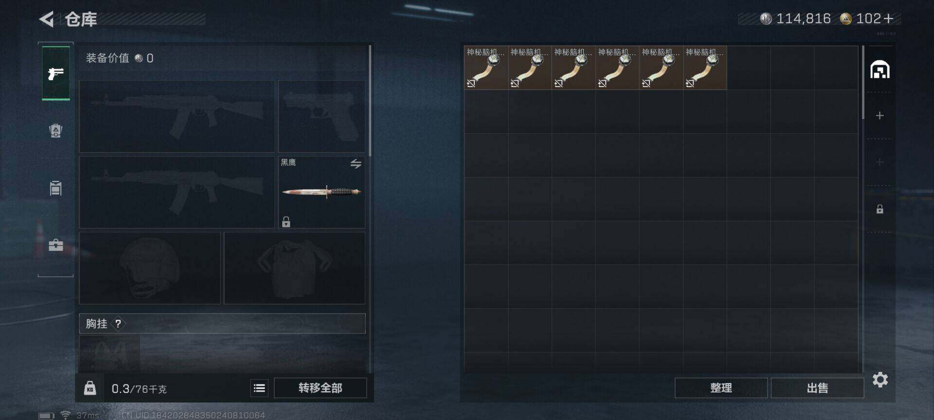 SJZEY377688三角洲行动账号详情图10 SJZEY377688三角洲行动账号详情图10