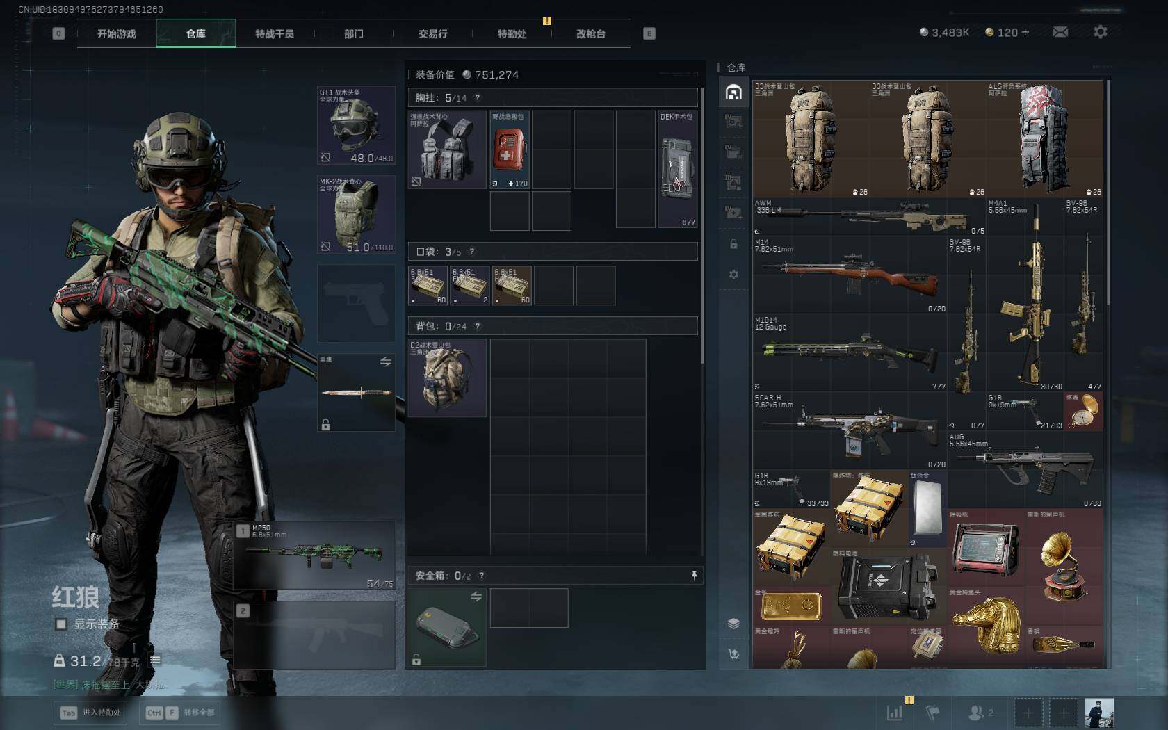 SJZQM380518三角洲行动账号详情图8 SJZQM380518三角洲行动账号详情图8