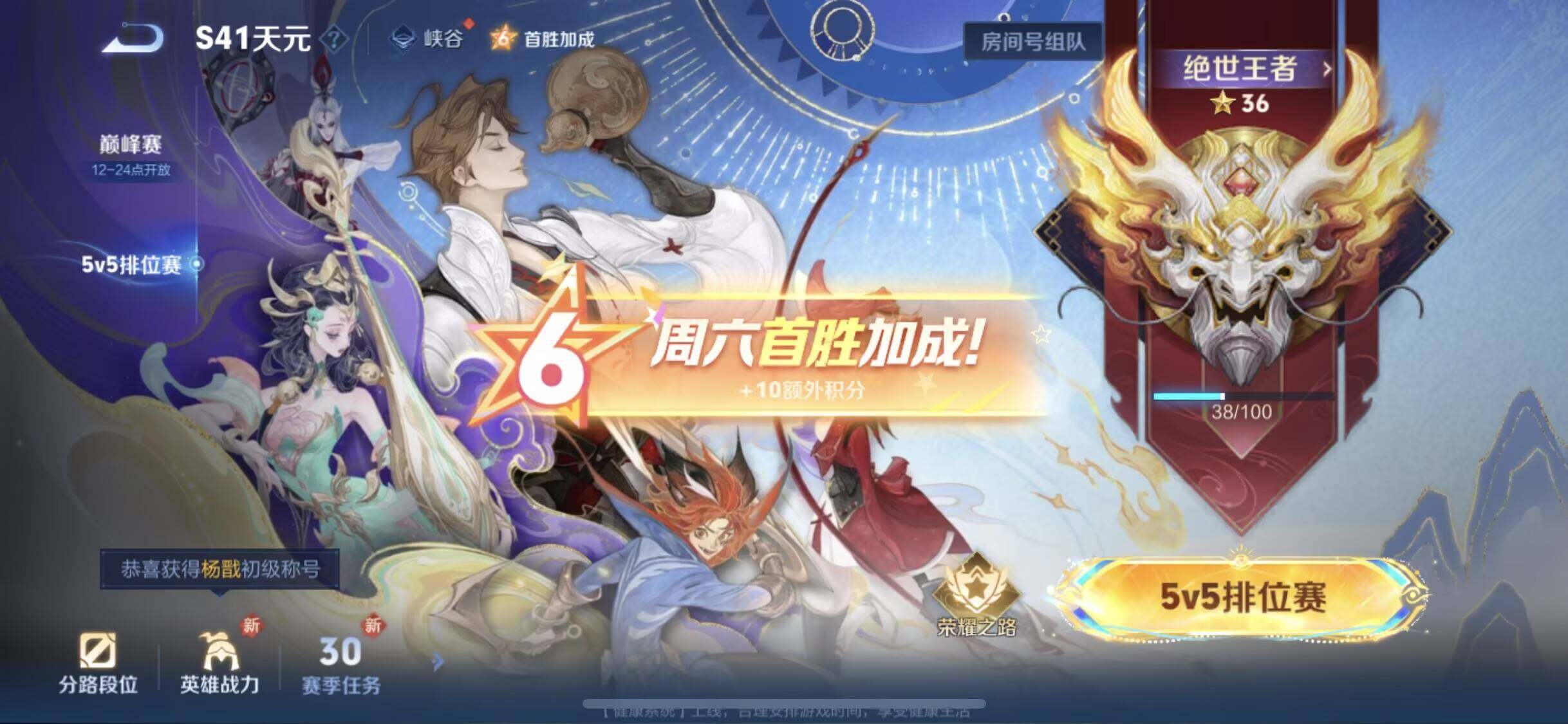 WZEY3406520王者荣耀账号详情图9 WZEY3406520王者荣耀账号详情图9