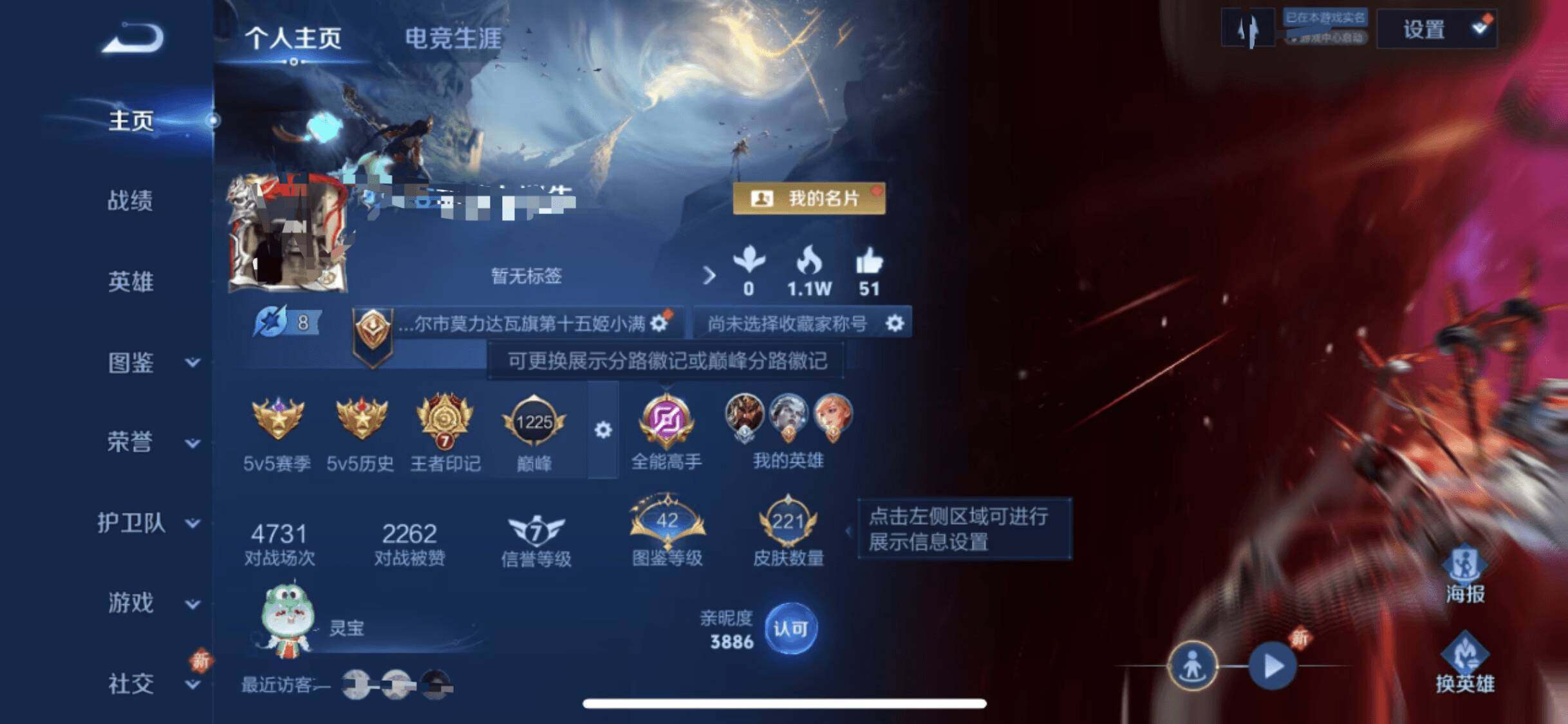 WZEY3406520王者荣耀账号详情图10 WZEY3406520王者荣耀账号详情图10