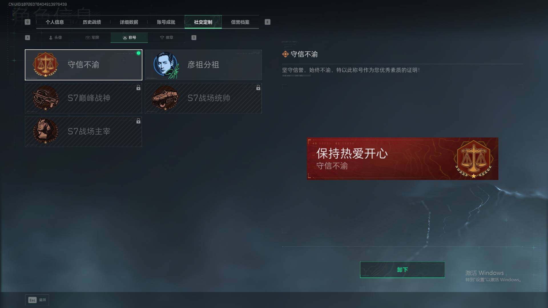 SJZQM377791三角洲行动账号详情图8 SJZQM377791三角洲行动账号详情图8