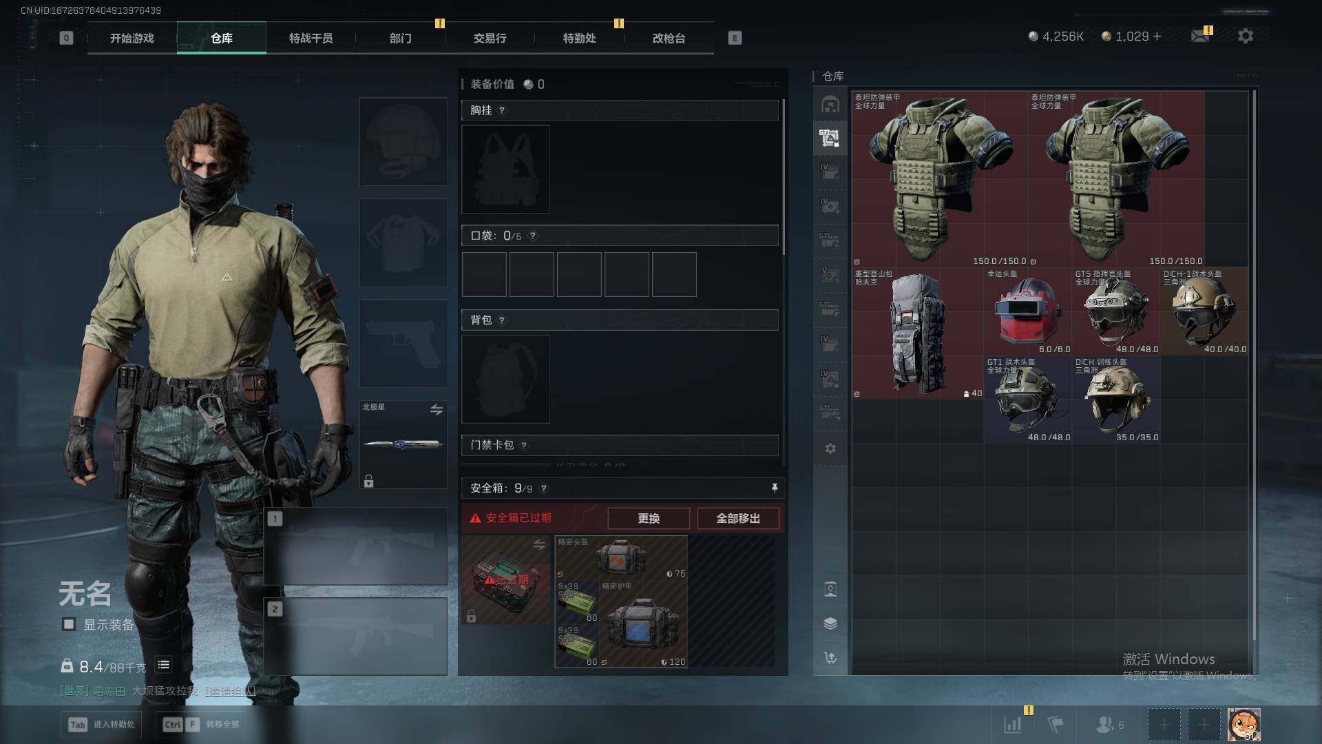 SJZQM377791三角洲行动账号详情图31 SJZQM377791三角洲行动账号详情图31