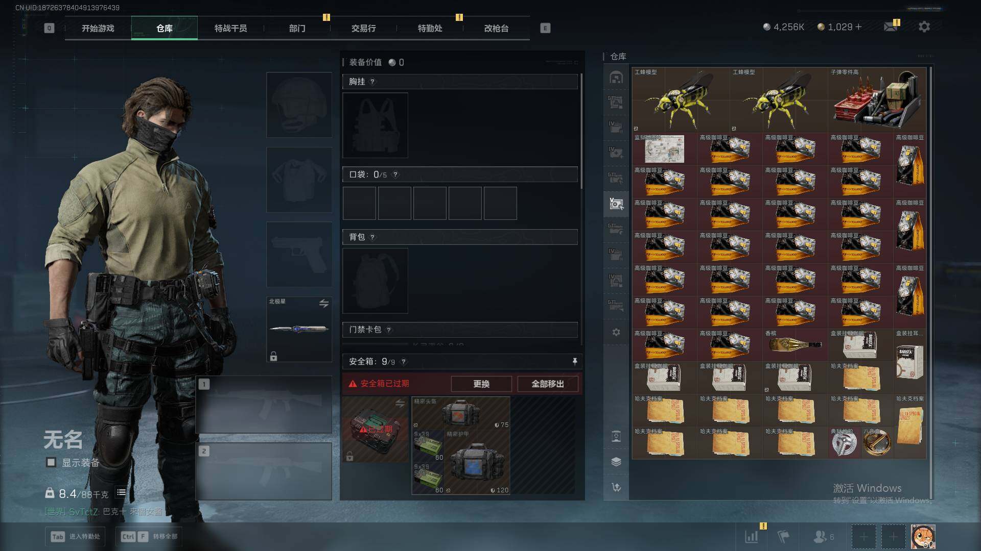 SJZQM377791三角洲行动账号详情图30 SJZQM377791三角洲行动账号详情图30