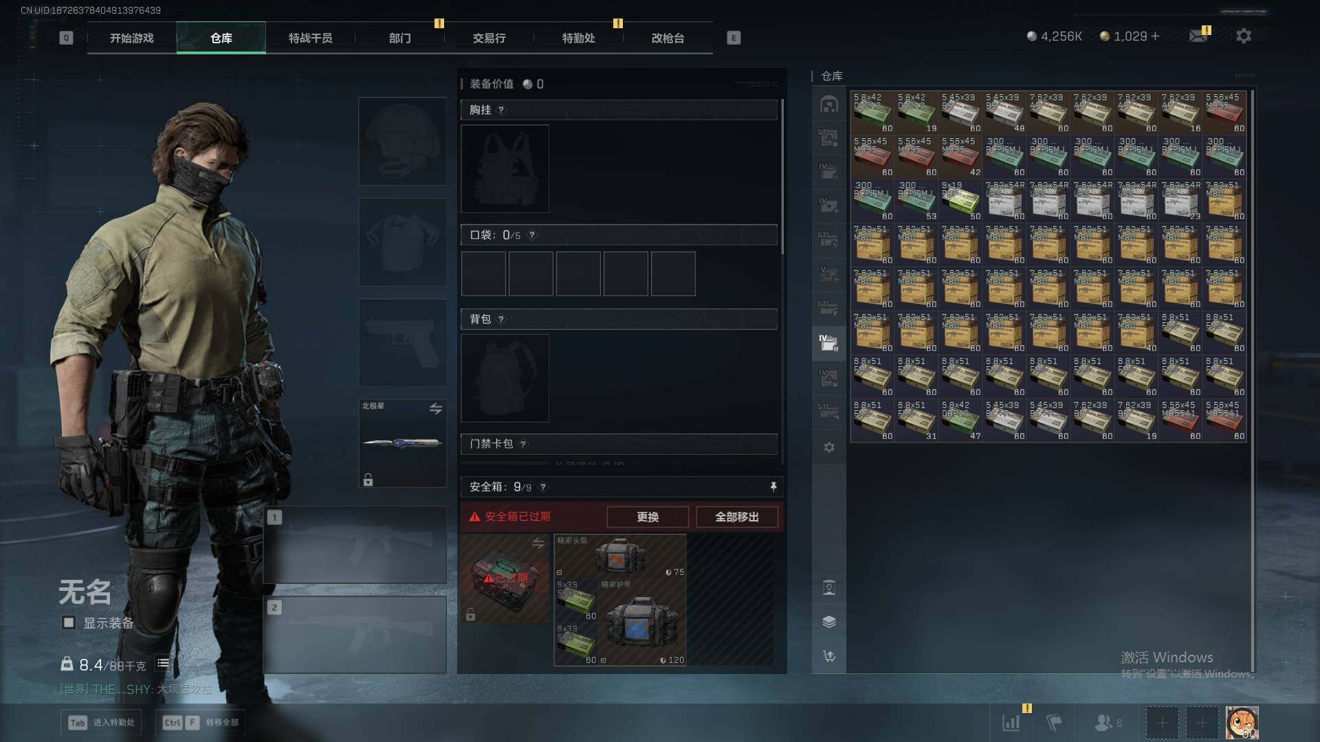 SJZQM377791三角洲行动账号详情图32 SJZQM377791三角洲行动账号详情图32