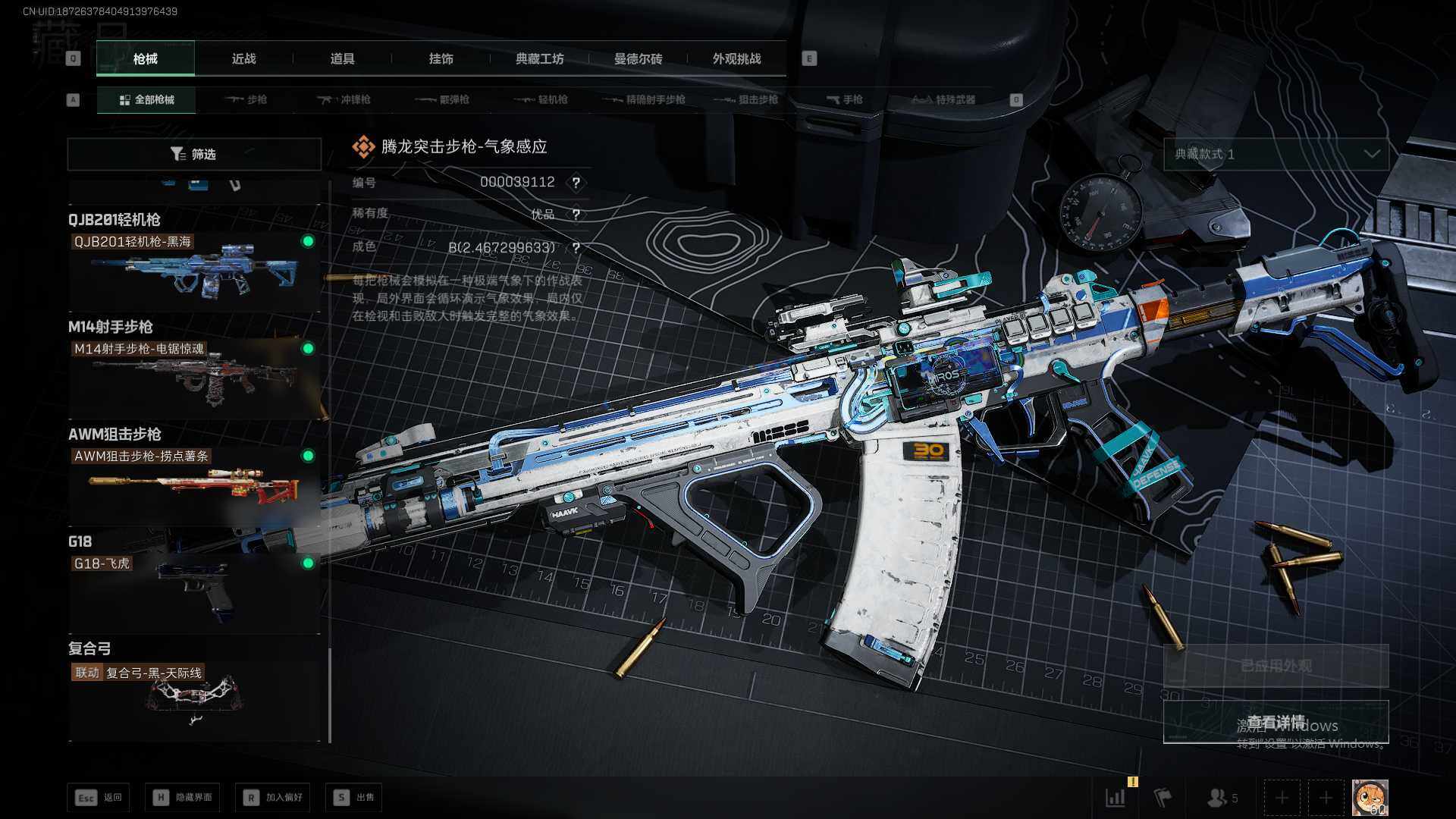 SJZQM377791三角洲行动账号详情图22 SJZQM377791三角洲行动账号详情图22