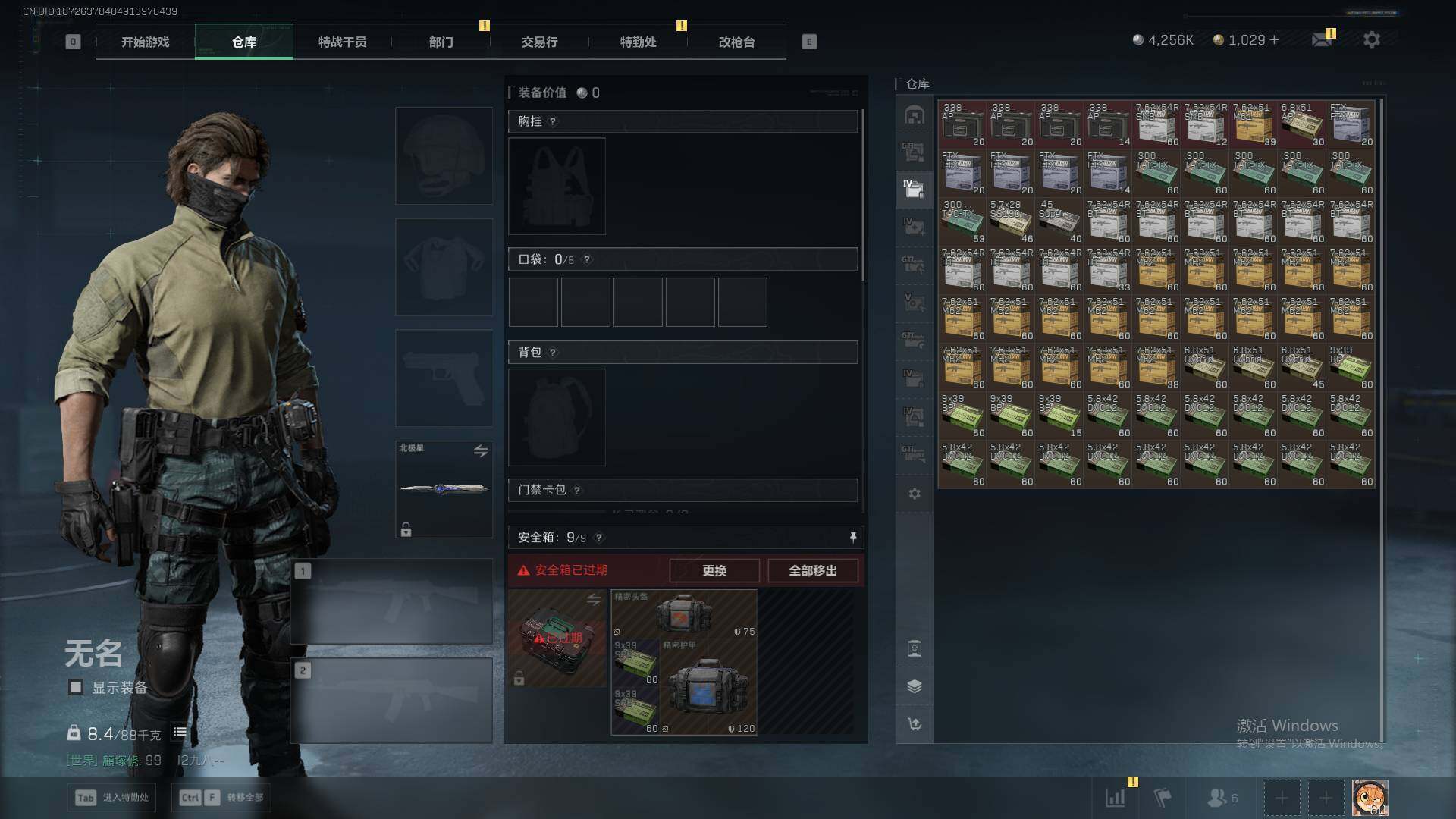 SJZQM377791三角洲行动账号详情图28 SJZQM377791三角洲行动账号详情图28