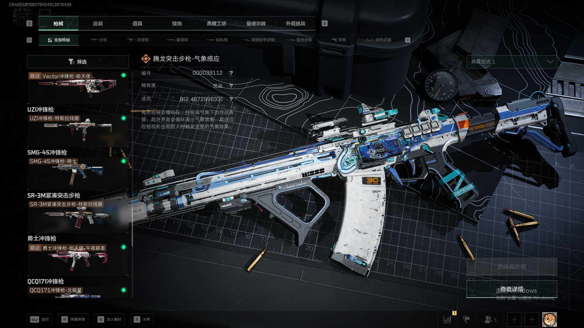 SJZQM377791三角洲行动账号详情图24 SJZQM377791三角洲行动账号详情图24