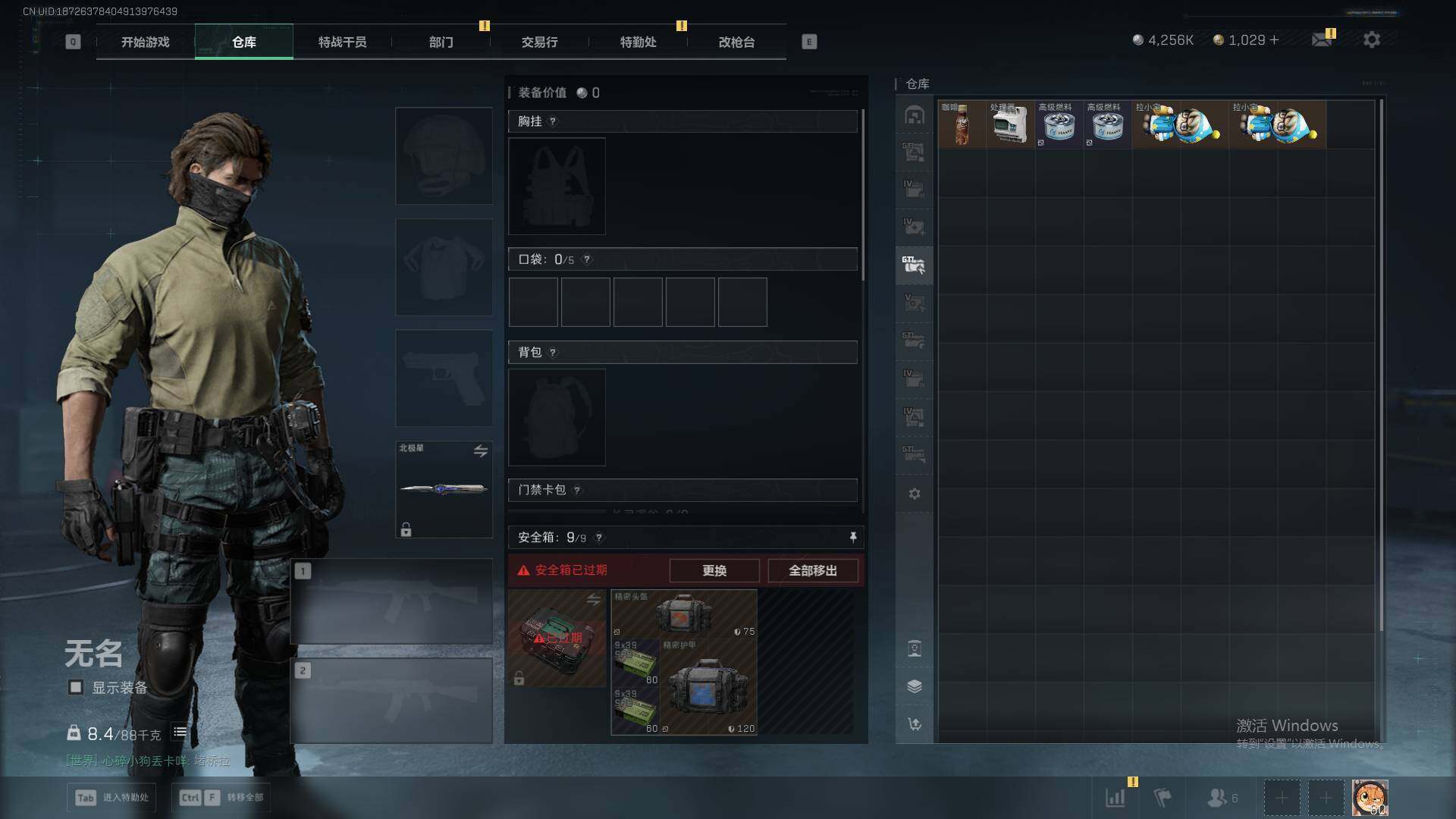 SJZQM377791三角洲行动账号详情图29 SJZQM377791三角洲行动账号详情图29