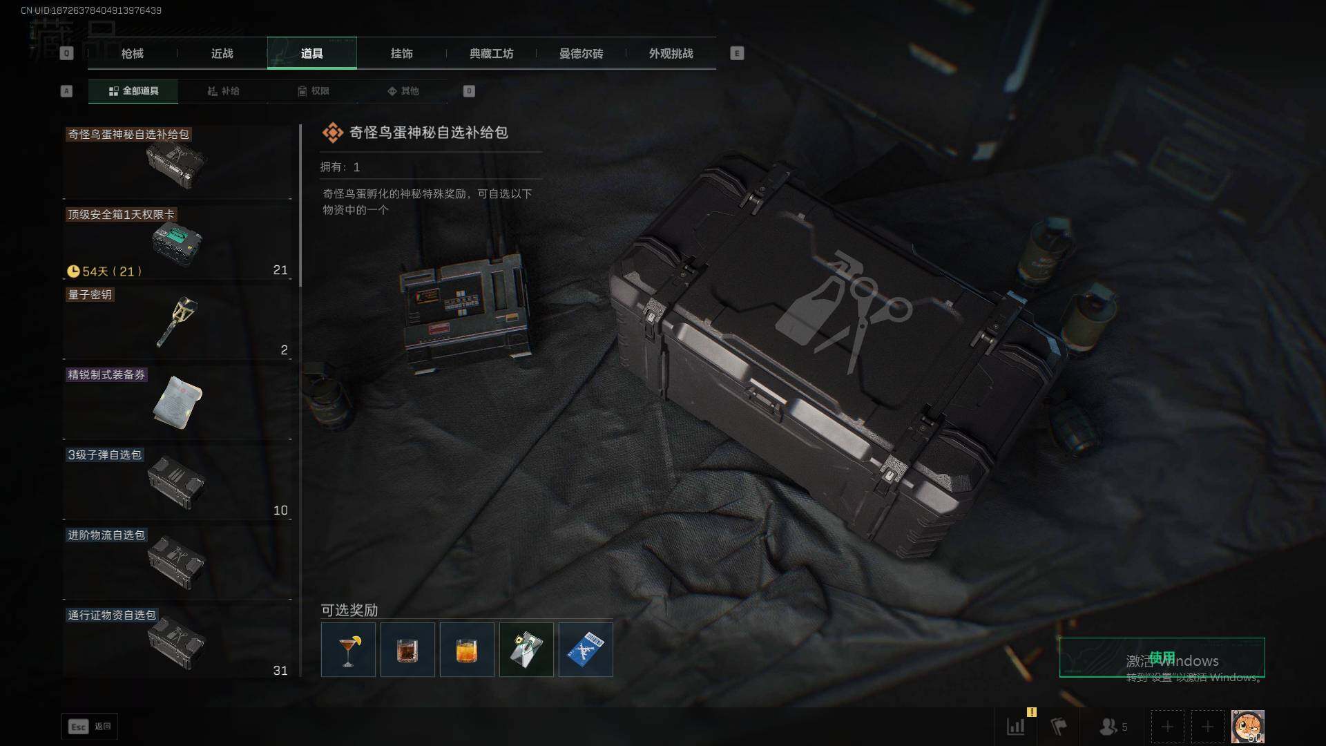 SJZQM377791三角洲行动账号详情图36 SJZQM377791三角洲行动账号详情图36