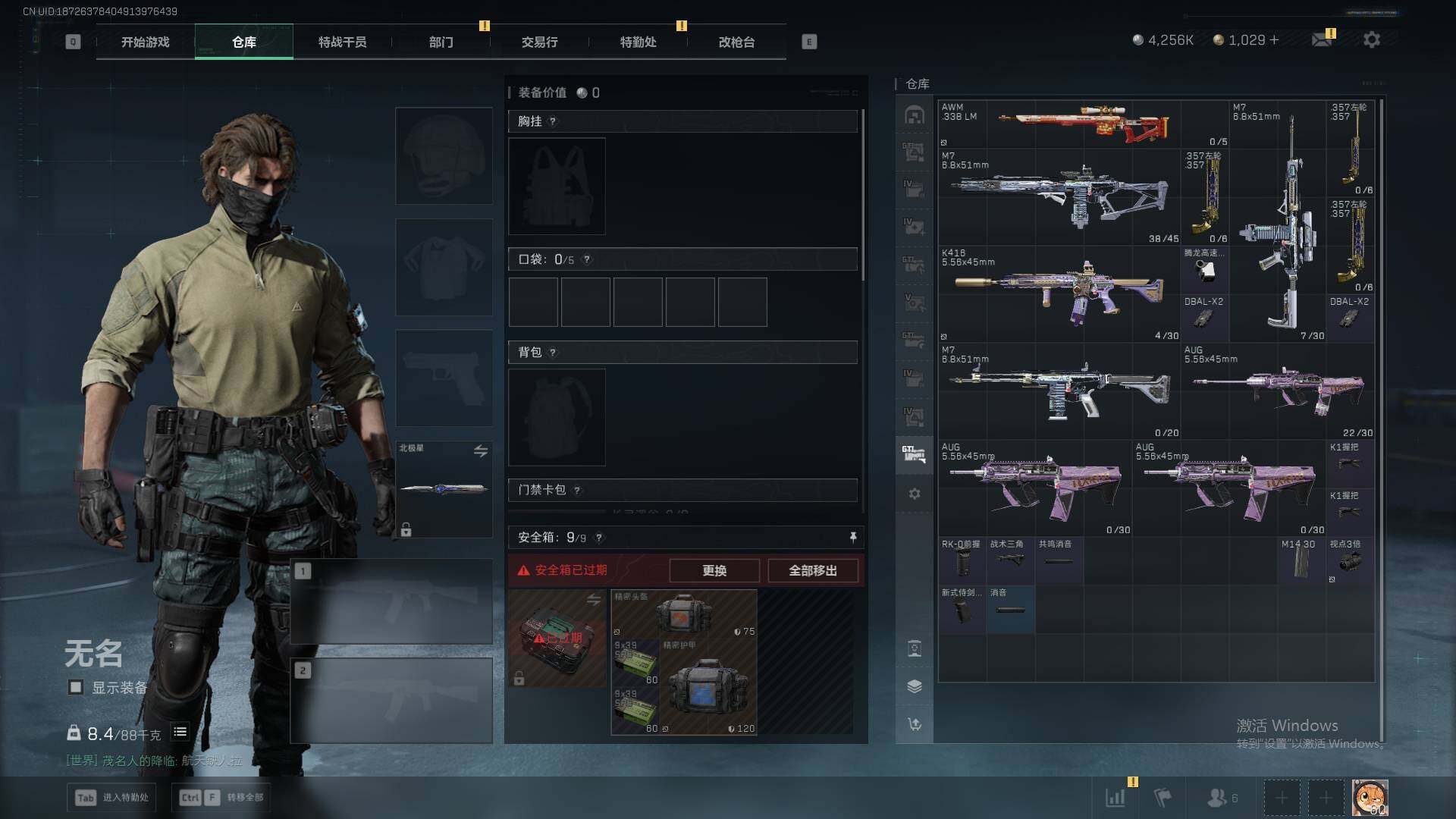 SJZQM377791三角洲行动账号详情图33 SJZQM377791三角洲行动账号详情图33