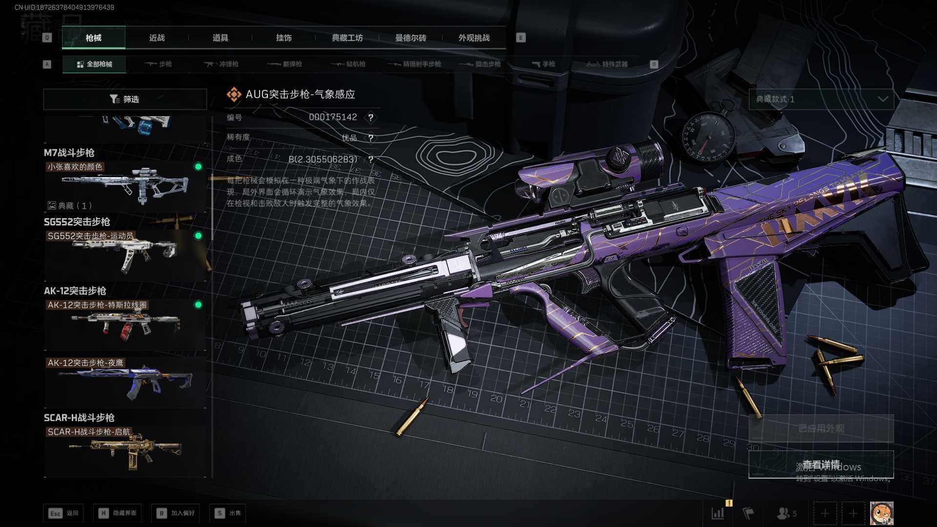 SJZQM377791三角洲行动账号详情图27 SJZQM377791三角洲行动账号详情图27