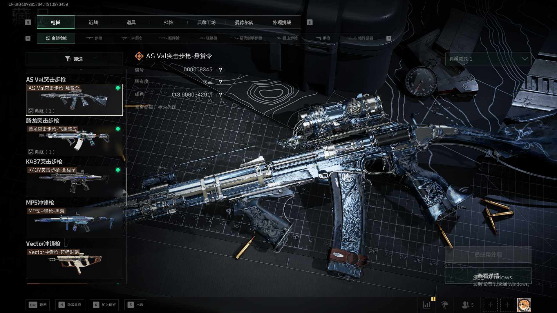 SJZQM377791三角洲行动账号详情图23 SJZQM377791三角洲行动账号详情图23