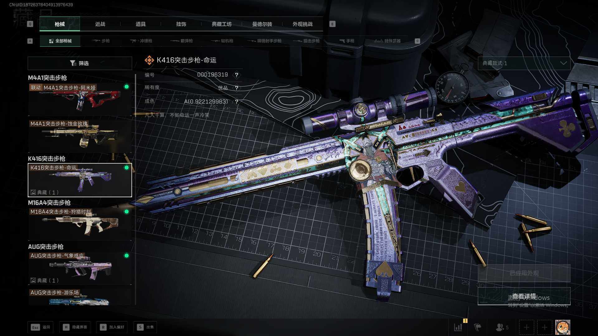 SJZQM377791三角洲行动账号详情图25 SJZQM377791三角洲行动账号详情图25