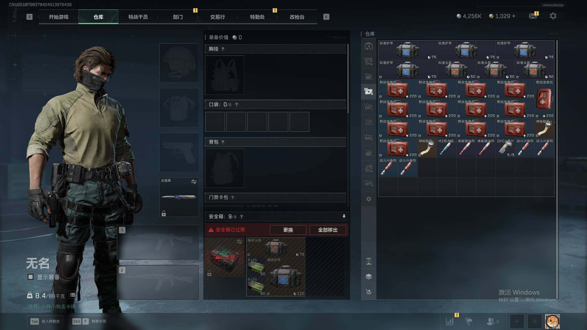 SJZQM377791三角洲行动账号详情图34 SJZQM377791三角洲行动账号详情图34