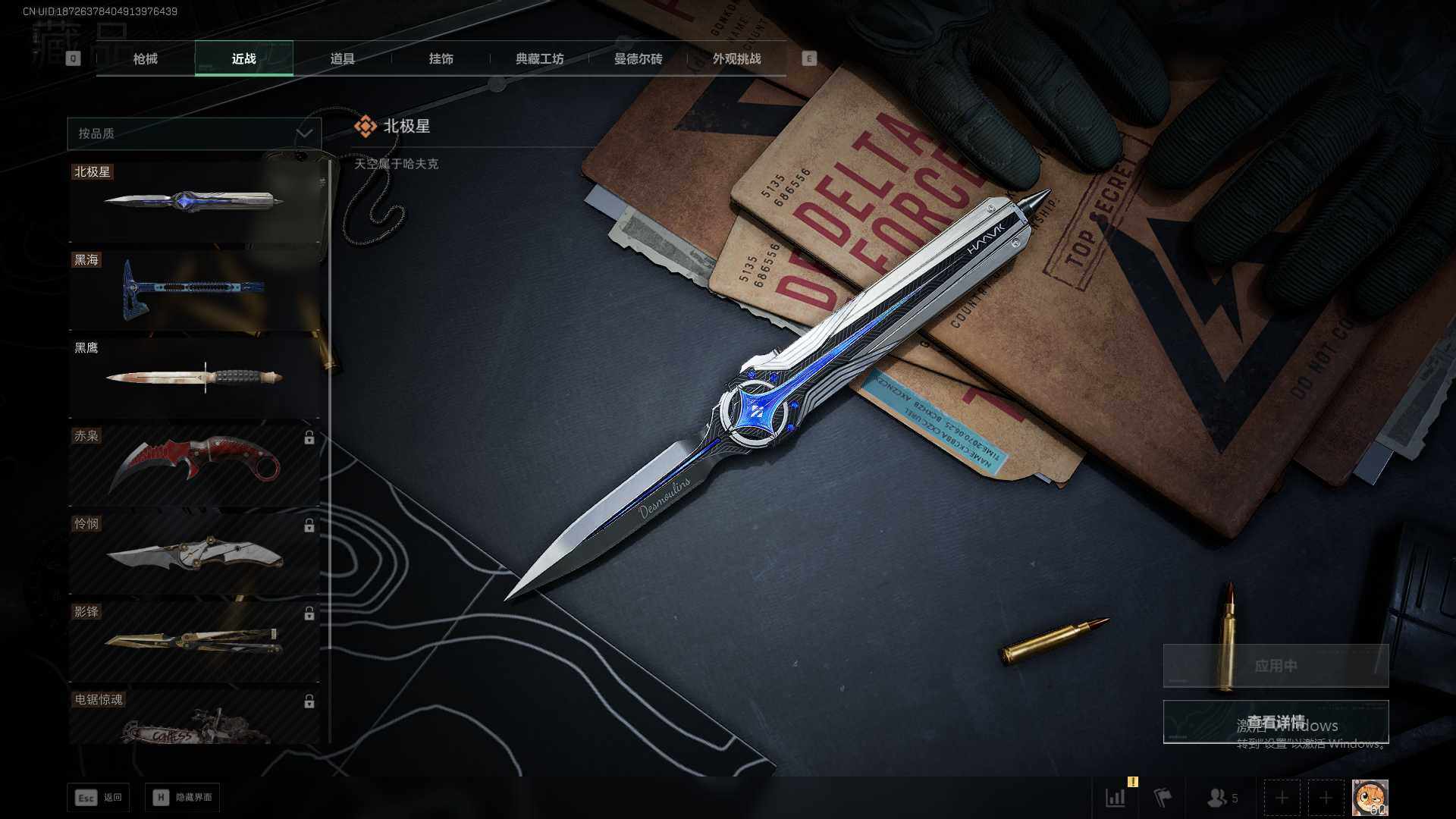 SJZQM377791三角洲行动账号详情图20 SJZQM377791三角洲行动账号详情图20