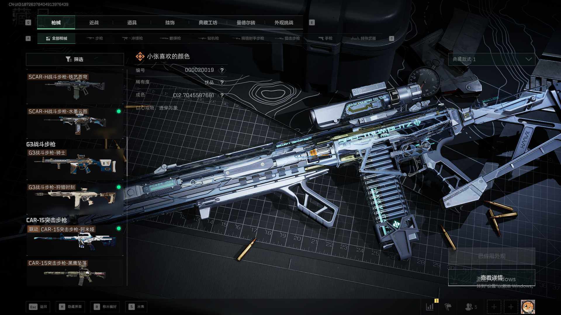 SJZQM377791三角洲行动账号详情图26 SJZQM377791三角洲行动账号详情图26