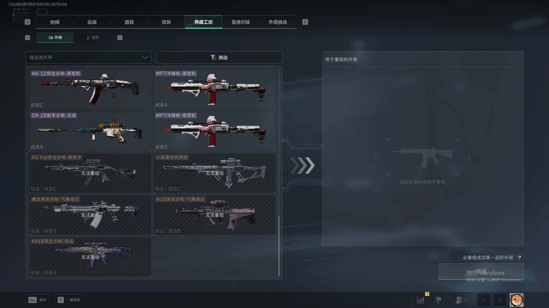 SJZQM377791三角洲行动账号详情图21 SJZQM377791三角洲行动账号详情图21