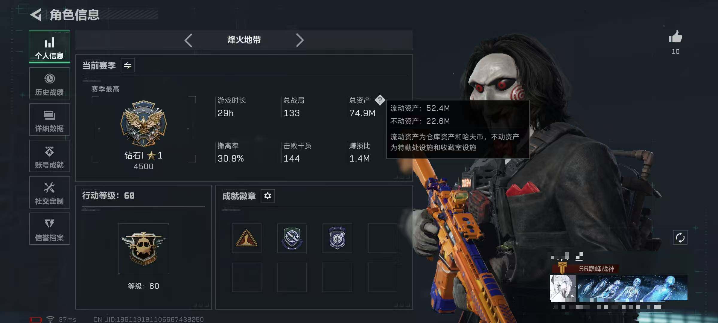 SJZQM378021三角洲行动账号详情图4 SJZQM378021三角洲行动账号详情图4