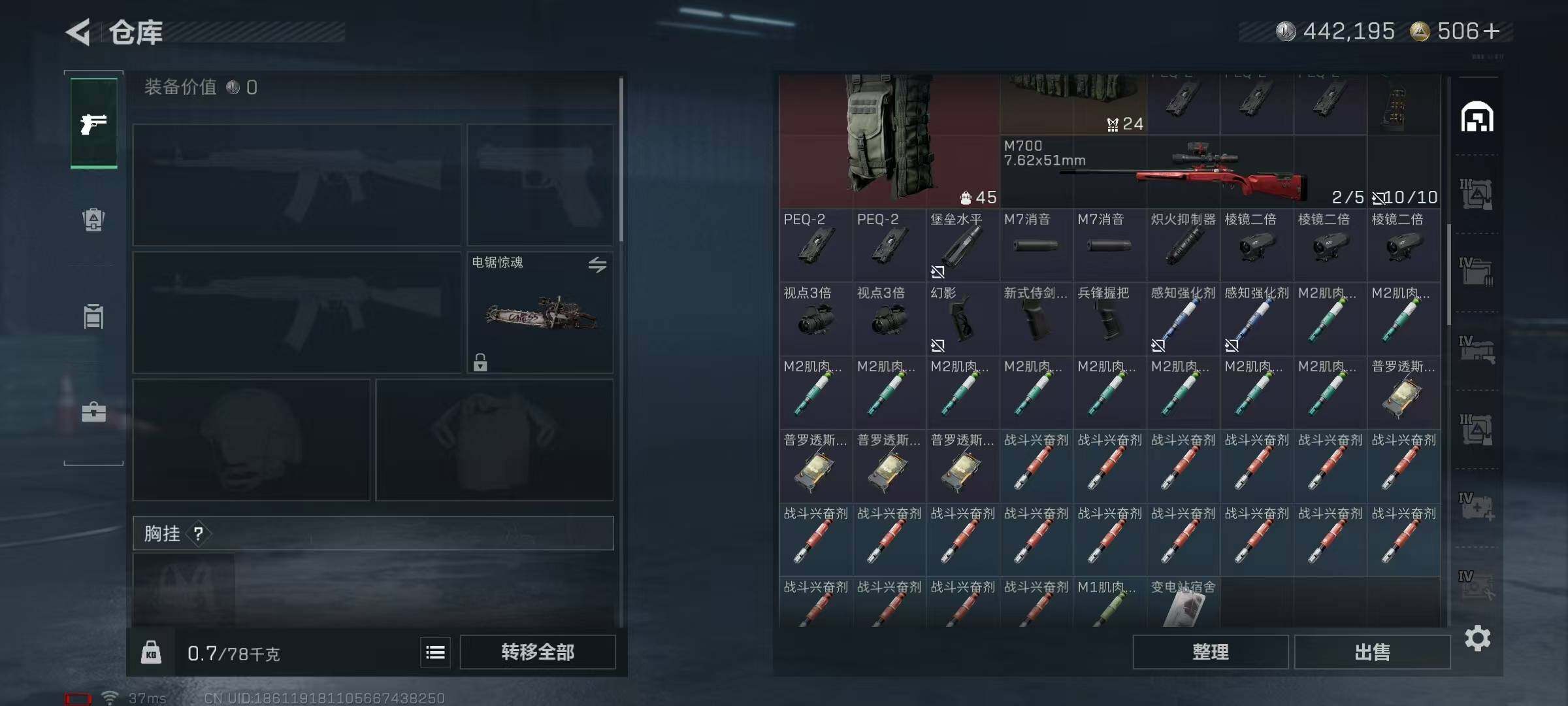 SJZQM378021三角洲行动账号详情图9 SJZQM378021三角洲行动账号详情图9