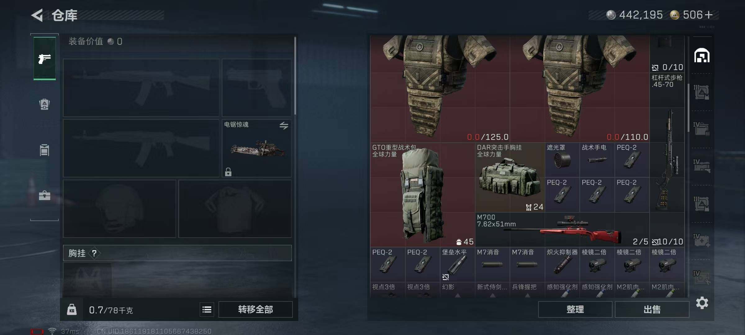 SJZQM378021三角洲行动账号详情图10 SJZQM378021三角洲行动账号详情图10