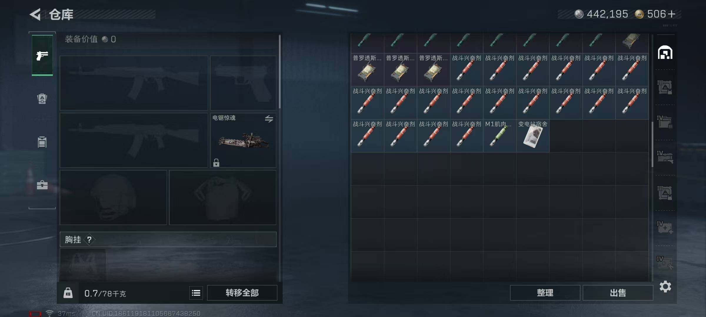 SJZQM378021三角洲行动账号详情图13 SJZQM378021三角洲行动账号详情图13