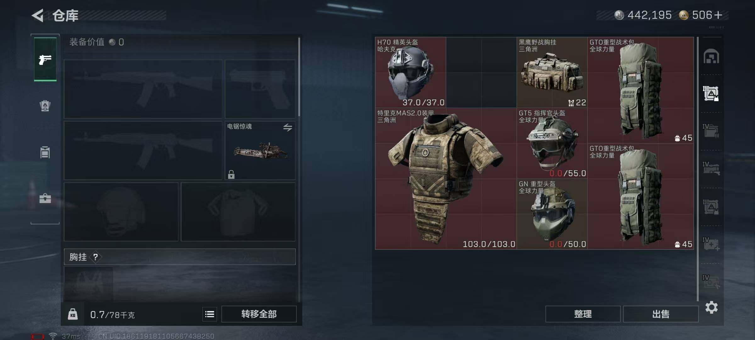 SJZQM378021三角洲行动账号详情图14 SJZQM378021三角洲行动账号详情图14