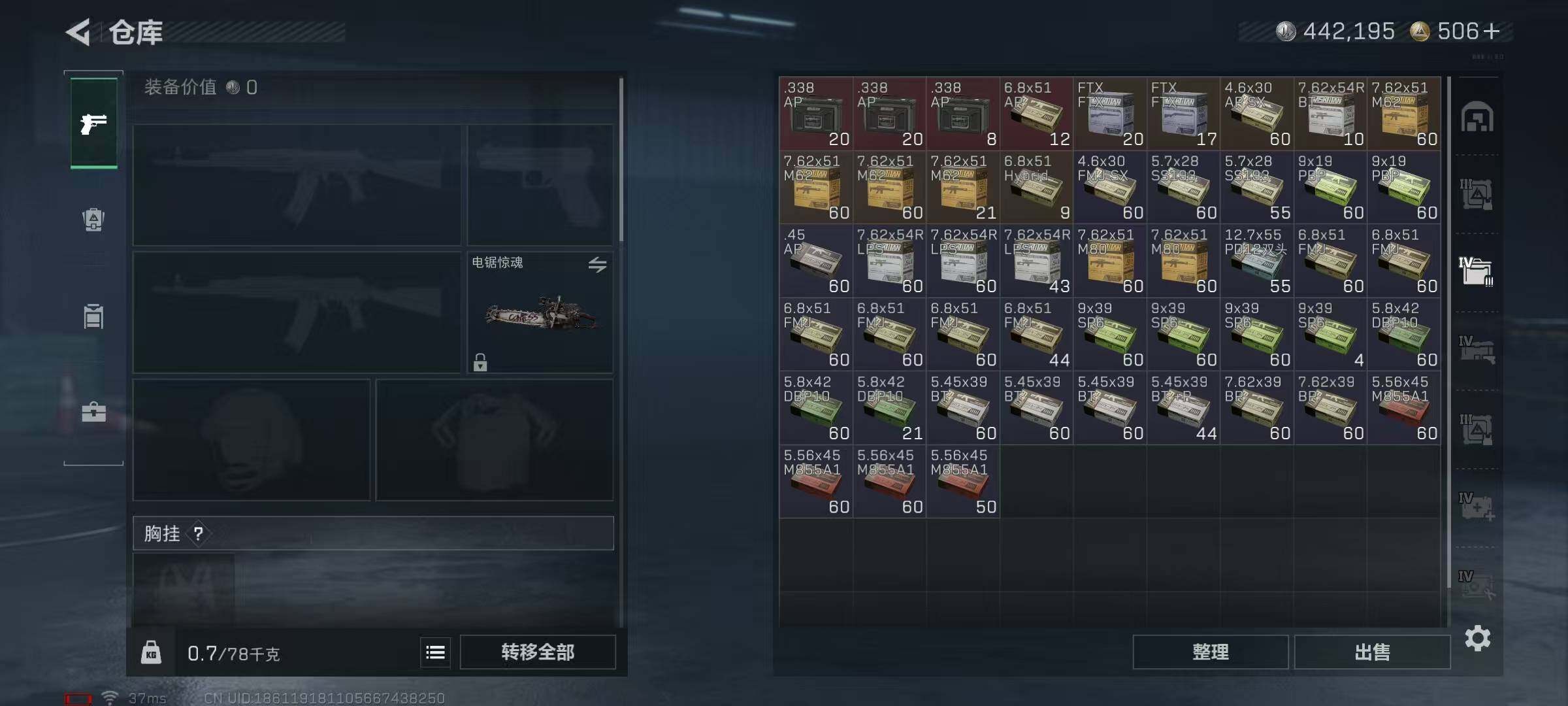 SJZQM378021三角洲行动账号详情图15 SJZQM378021三角洲行动账号详情图15