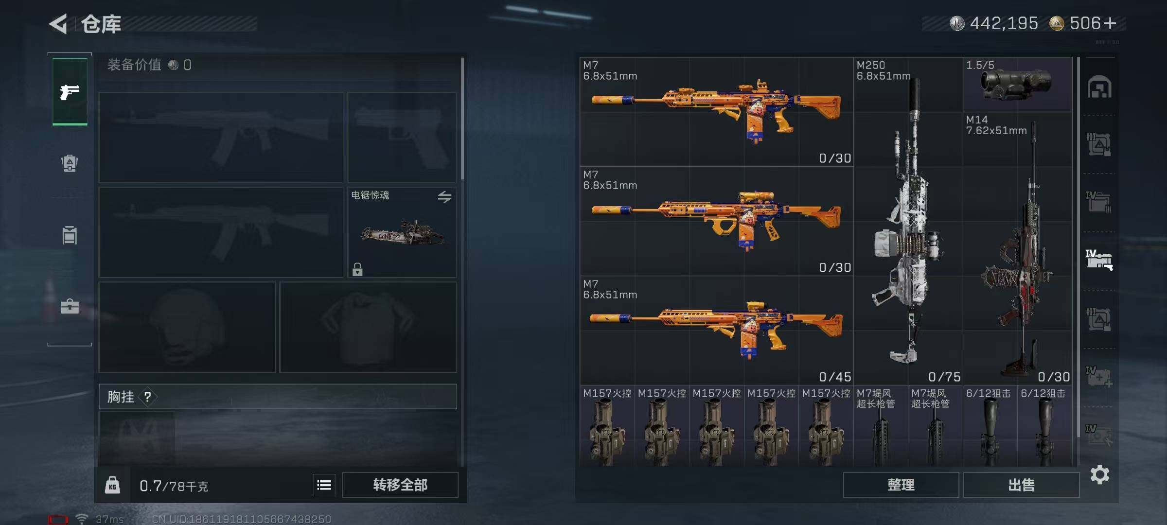 SJZQM378021三角洲行动账号详情图16 SJZQM378021三角洲行动账号详情图16