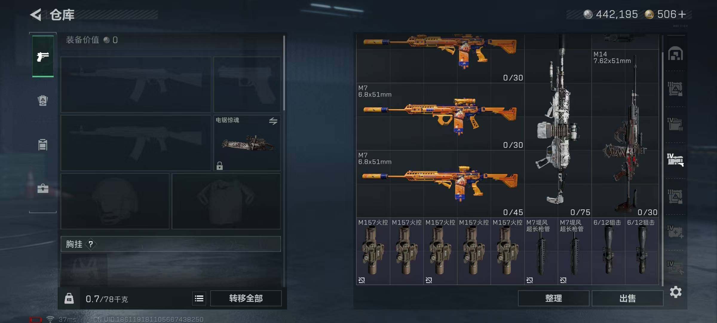 SJZQM378021三角洲行动账号详情图17 SJZQM378021三角洲行动账号详情图17