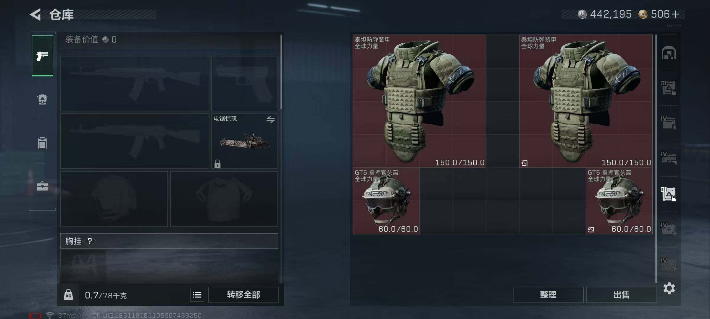 SJZQM378021三角洲行动账号详情图18 SJZQM378021三角洲行动账号详情图18