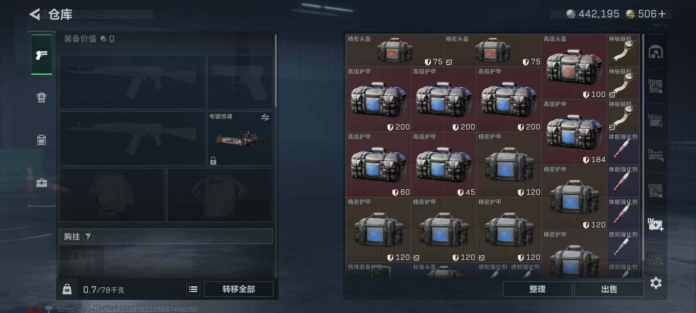 SJZQM378021三角洲行动账号详情图19 SJZQM378021三角洲行动账号详情图19