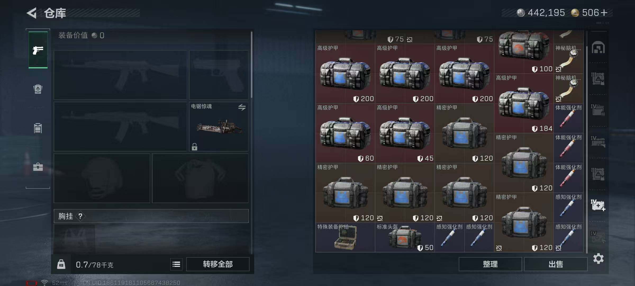 SJZQM378021三角洲行动账号详情图20 SJZQM378021三角洲行动账号详情图20