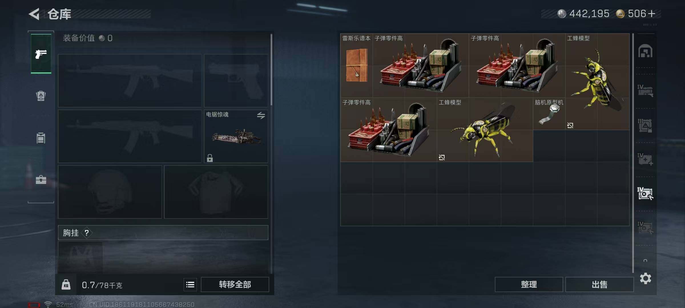 SJZQM378021三角洲行动账号详情图21 SJZQM378021三角洲行动账号详情图21