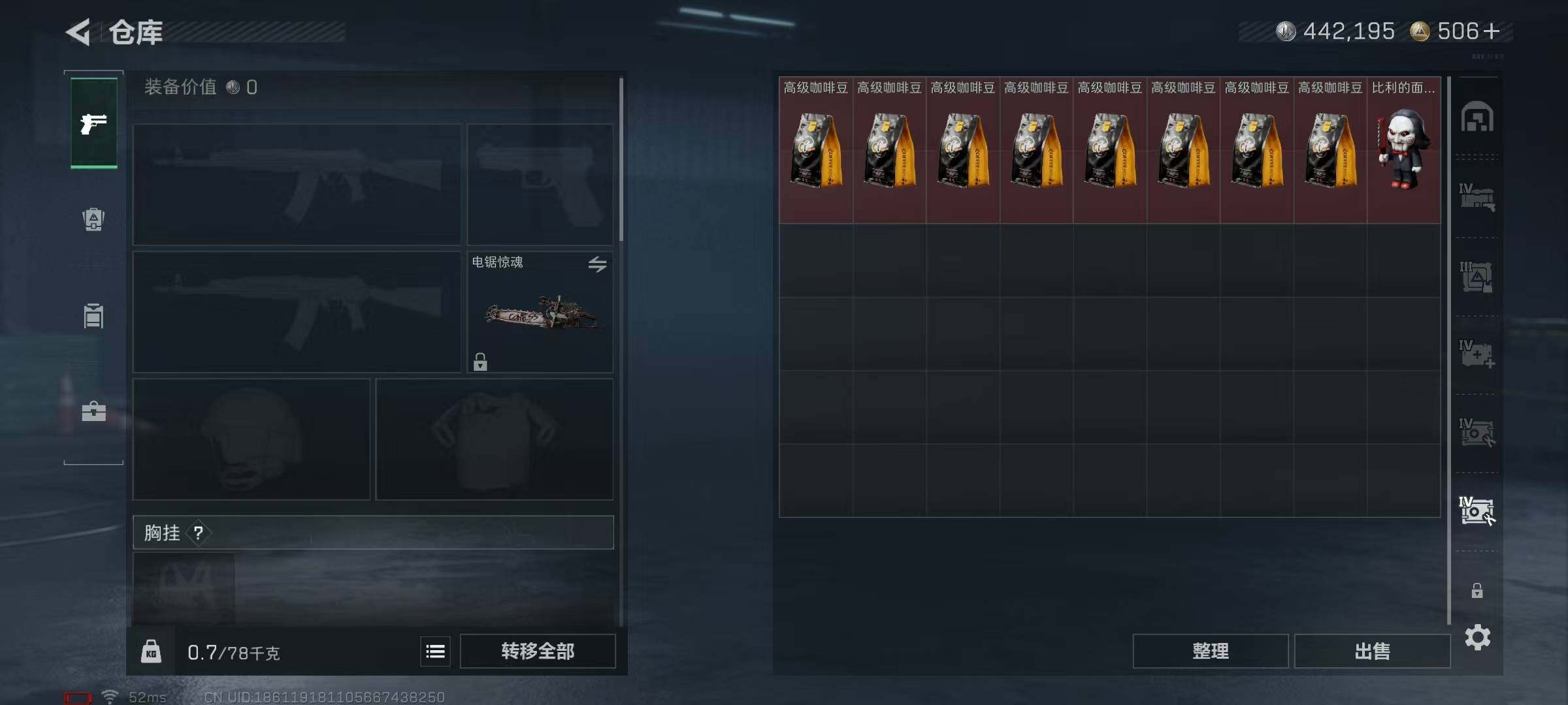 SJZQM378021三角洲行动账号详情图22 SJZQM378021三角洲行动账号详情图22