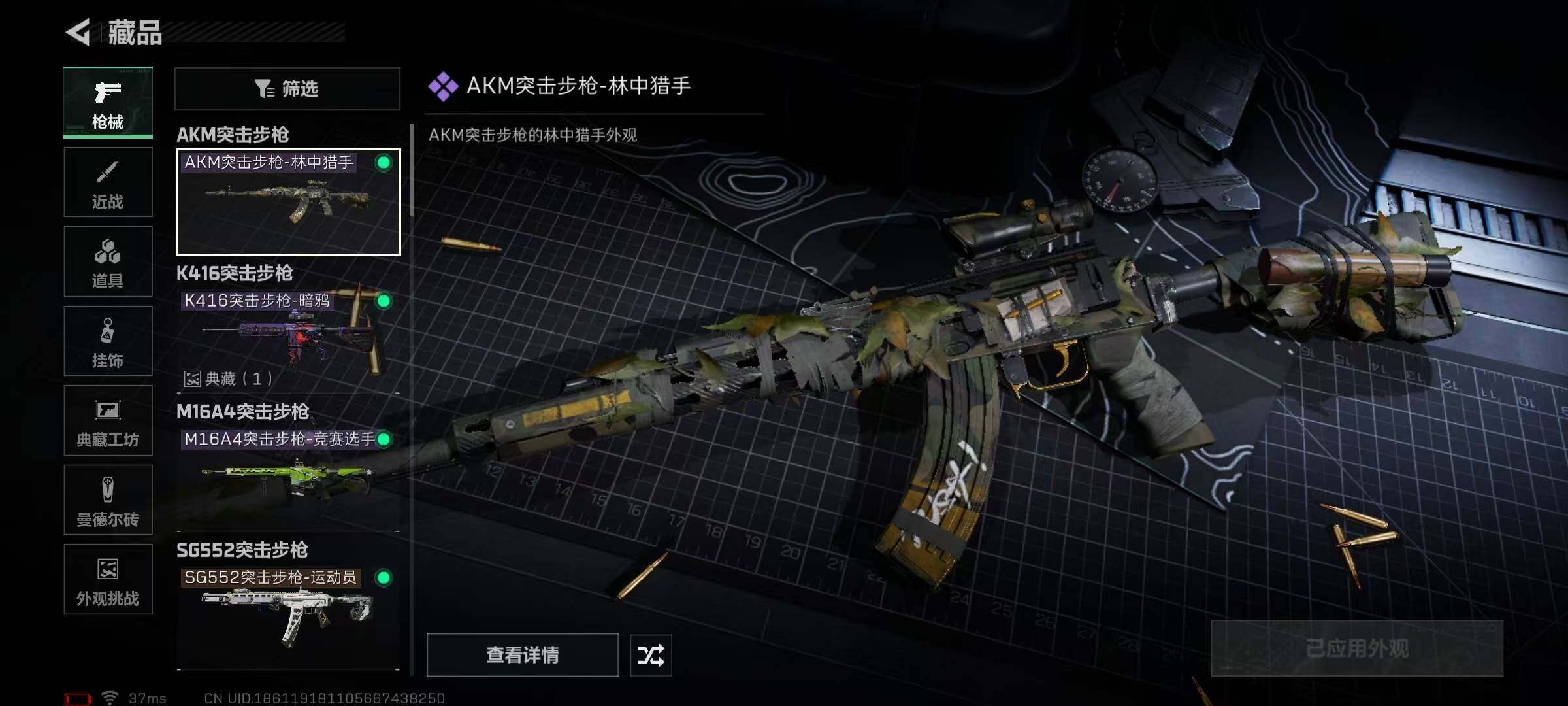 SJZQM378021三角洲行动账号详情图25 SJZQM378021三角洲行动账号详情图25