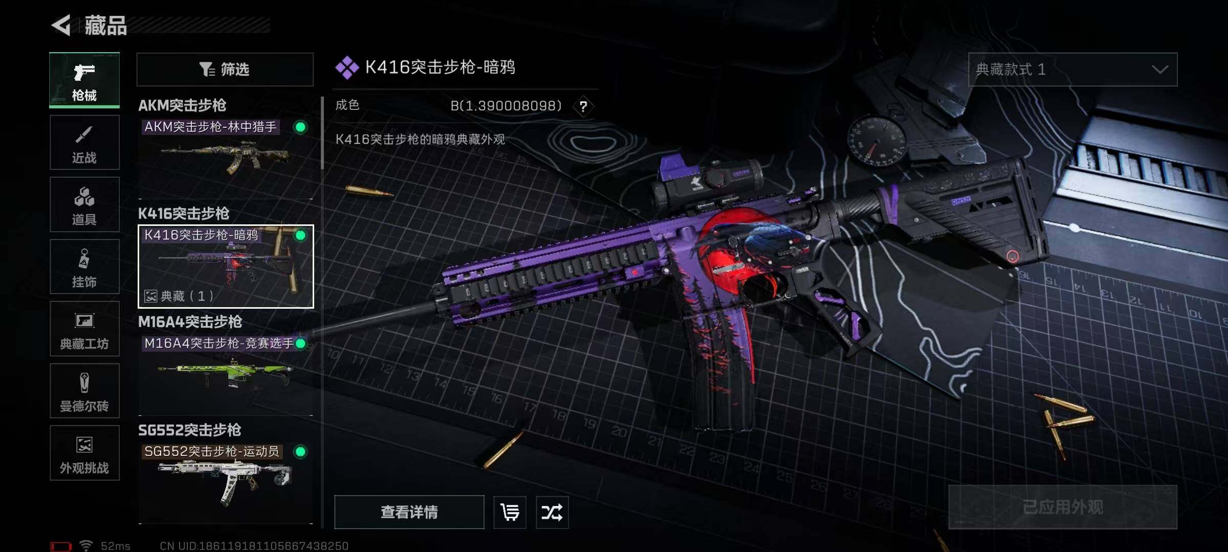 SJZQM378021三角洲行动账号详情图26 SJZQM378021三角洲行动账号详情图26