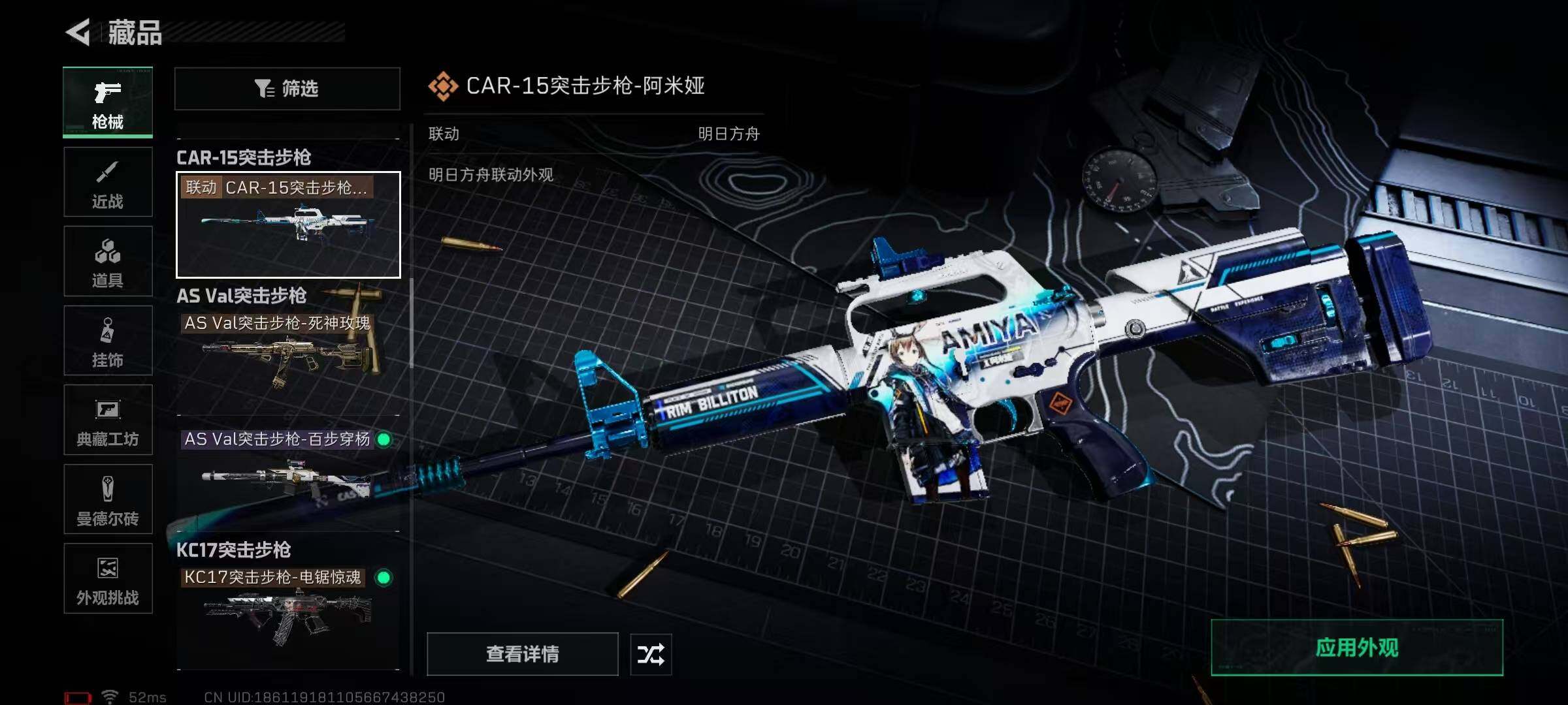 SJZQM378021三角洲行动账号详情图29 SJZQM378021三角洲行动账号详情图29