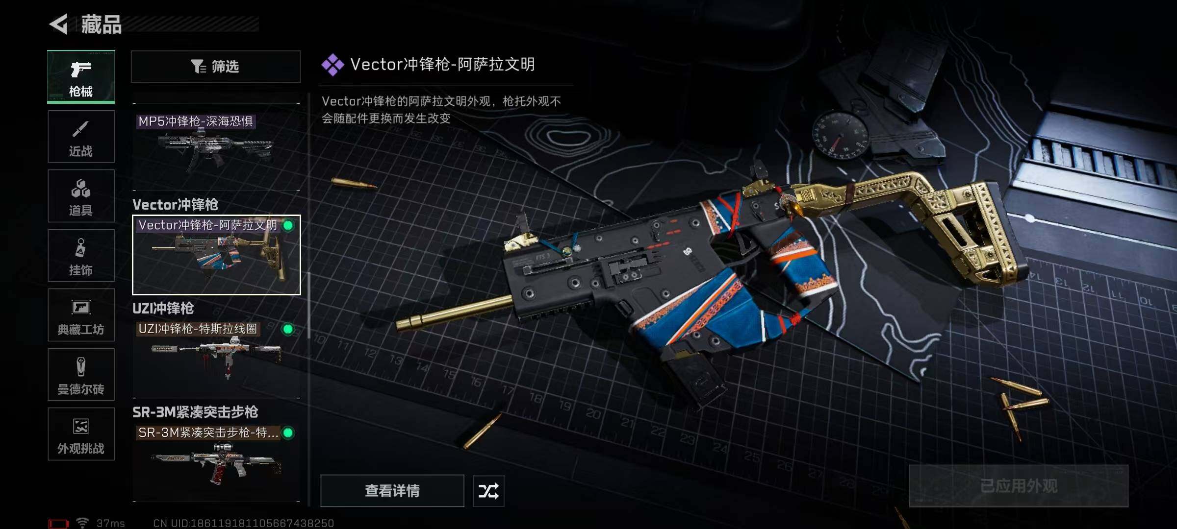 SJZQM378021三角洲行动账号详情图30 SJZQM378021三角洲行动账号详情图30