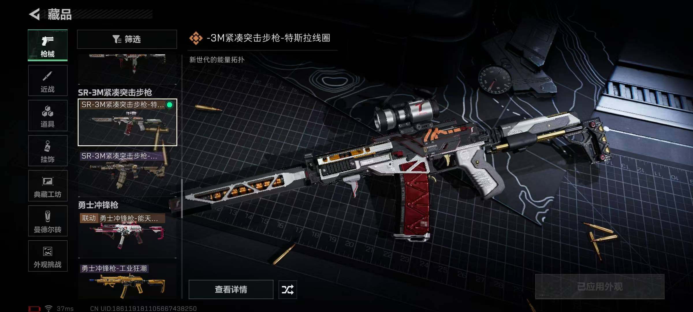 SJZQM378021三角洲行动账号详情图31 SJZQM378021三角洲行动账号详情图31