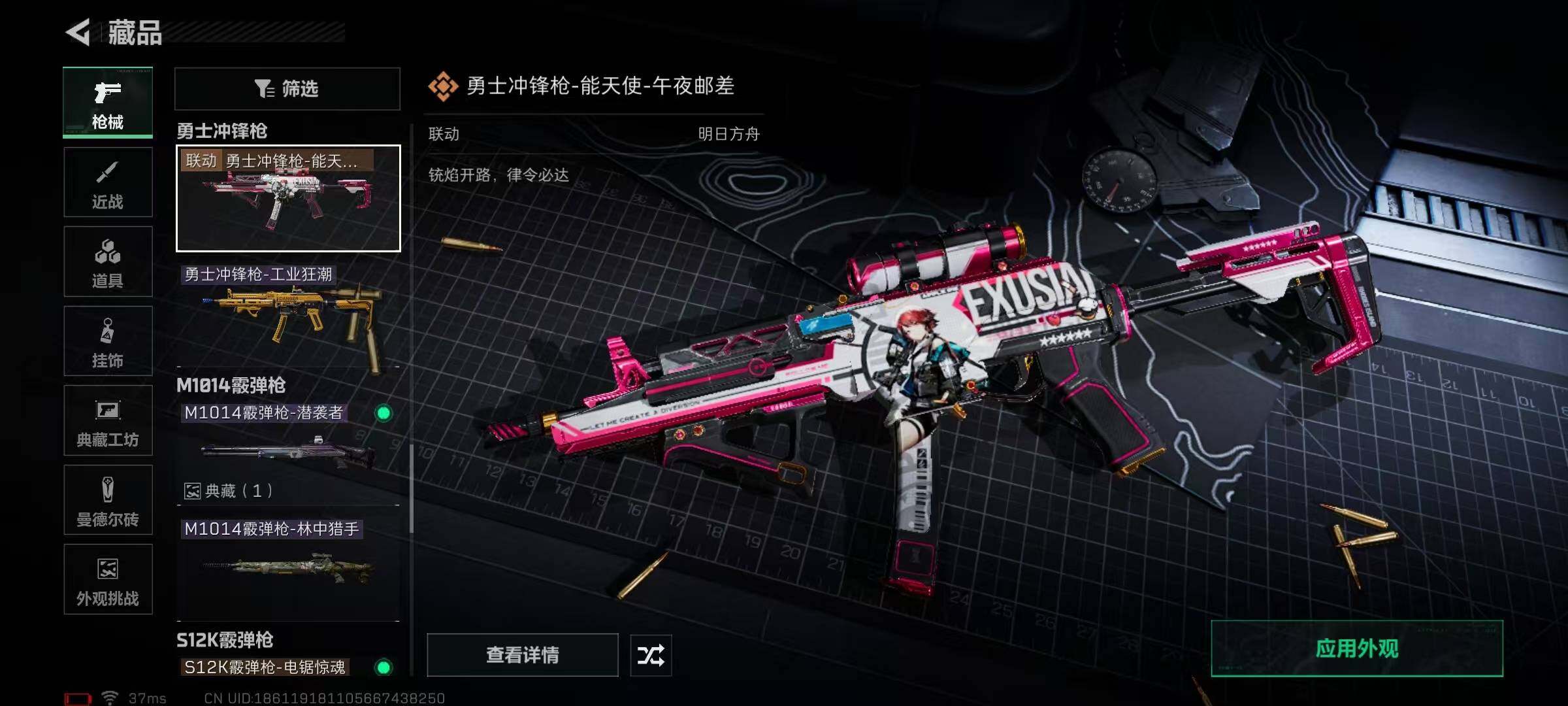 SJZQM378021三角洲行动账号详情图32 SJZQM378021三角洲行动账号详情图32