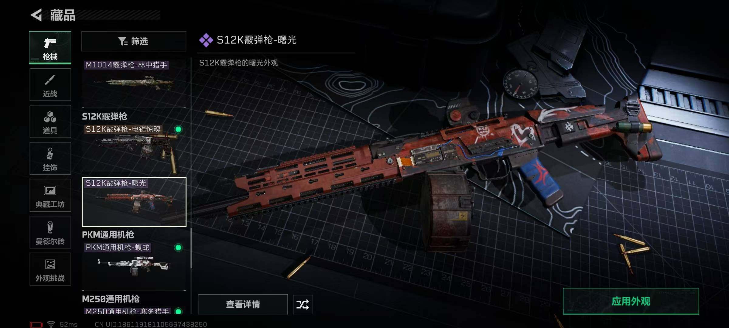 SJZQM378021三角洲行动账号详情图33 SJZQM378021三角洲行动账号详情图33