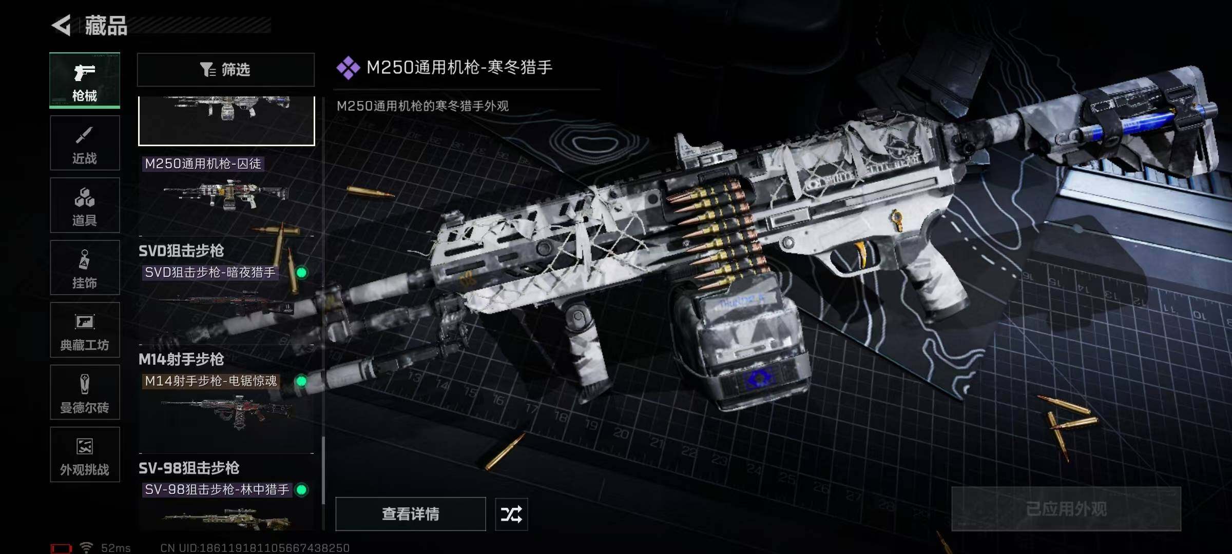 SJZQM378021三角洲行动账号详情图34 SJZQM378021三角洲行动账号详情图34